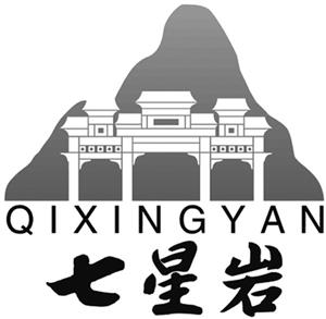 QI XING YAN - לוגו סימן מסחר רשום
