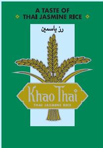 رز ياسمين - לוגו סימן מסחר רשום