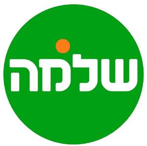 שלמה - לוגו סימן מסחר רשום