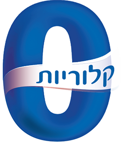 0 קלוריות - לוגו סימן מסחר רשום