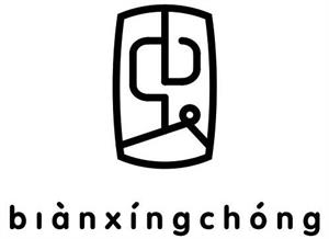 bianxingchong - לוגו סימן מסחר רשום