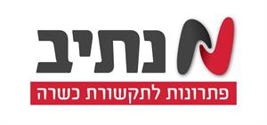 נתיב פתרונות לתקשורת כשרה - לוגו סימן מסחר רשום