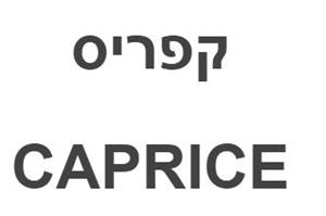 קפריס - לוגו סימן מסחר