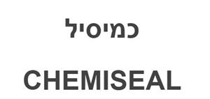 כמיסיל - לוגו סימן מסחר