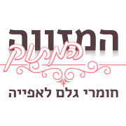 המזווה המתוק חומרי גלם לאפייה - לוגו סימן מסחר