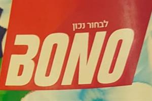 לבחור נכון - לוגו סימן מסחר רשום