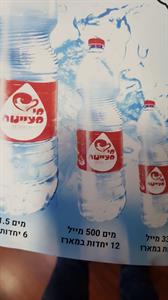 מי מעיינות - לוגו סימן מסחר