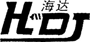 HDJ 海达 - לוגו סימן מסחר רשום