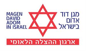 מגן דוד אדום בישראל ארגון ההצלה הלאומי - לוגו סימן מסחר רשום