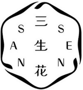 SANSEN - לוגו סימן מסחר רשום