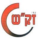 זק"ש עוז - לוגו סימן מסחר רשום