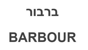 ברבור - לוגו סימן מסחר