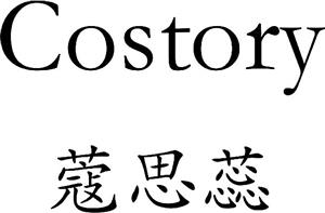 Costory - לוגו סימן מסחר רשום