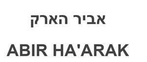 אביר הארק - לוגו סימן מסחר