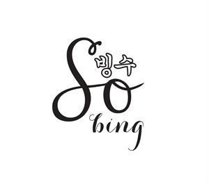 So bing - לוגו סימן מסחר רשום