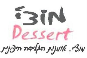 מוצ'י מוצ'י. אומנות הגלידה היפנית - לוגו סימן מסחר רשום