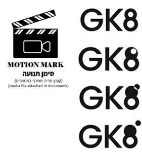 GK8 - לוגו סימן מסחר רשום