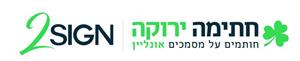 חתימה ירוקה חותמים על מסמכים אונליין - לוגו סימן מסחר רשום
