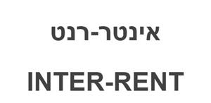 אינטר-רנט - לוגו סימן מסחר