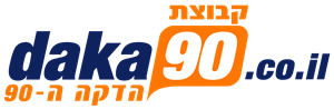 קבוצת הדקה ה - 90 - לוגו סימן מסחר רשום