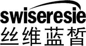 swiseresie  丝维蓝皙 - לוגו סימן מסחר רשום