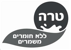 טרה ללא חומרים משמרים - לוגו סימן מסחר רשום
