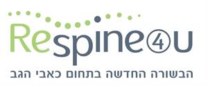 הבשורה החדשה בתחום כאבי הגב - לוגו סימן מסחר רשום