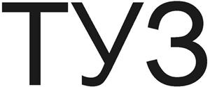 Туз - לוגו סימן מסחר רשום