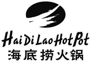 Hai Di Lao Hot Pot - לוגו סימן מסחר רשום