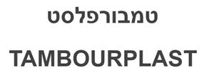 טמבורפלסט - לוגו סימן מסחר