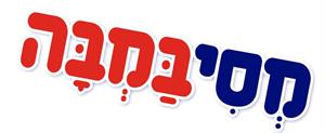 מסיבמבה - לוגו סימן מסחר רשום