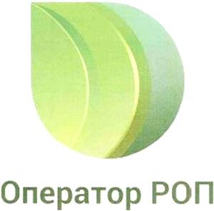 Оператор РОП - לוגו סימן מסחר רשום
