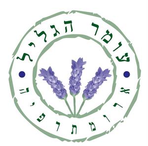 עומר הגליל ארומתרפיה - לוגו סימן מסחר רשום