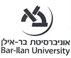 בא אוניברסיטת בר-אילן - לוגו סימן מסחר רשום