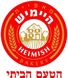 מאפיית היימיש הטעם הביתי - לוגו סימן מסחר רשום