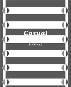 Casual  Кэжуал - לוגו סימן מסחר רשום