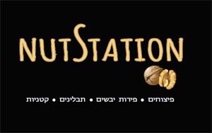 פיצוחים פירות יבשים תבלינים קטניות - לוגו סימן מסחר רשום