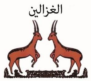 الغزالين - לוגו סימן מסחר רשום