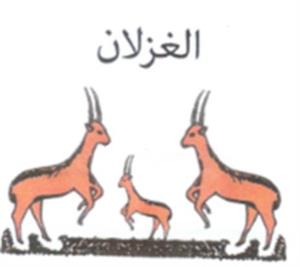 الغزلان - לוגו סימן מסחר רשום