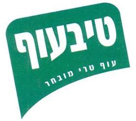 טיבעוף עוף טרי מובחר - לוגו סימן מסחר רשום