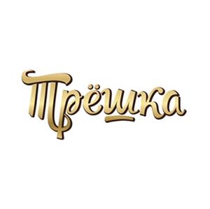 трёшка - לוגו סימן מסחר רשום