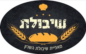 שיבולת מאפיית שיבולת השרון - לוגו סימן מסחר רשום