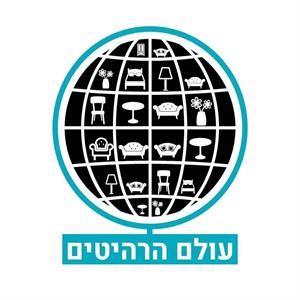 עולם הרהיטים - לוגו סימן מסחר רשום