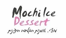 מוצ'י. אומנות הגלידה היפנית - לוגו סימן מסחר רשום