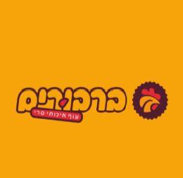 ברבורים עוף איכותי טרי - לוגו סימן מסחר רשום