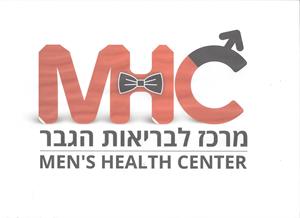 מרכז לבריאות הגבר - לוגו סימן מסחר רשום