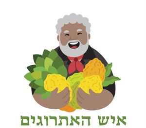 איש האתרוגים - לוגו סימן מסחר רשום