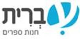 עברית חנות ספרים - לוגו סימן מסחר רשום