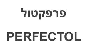פרפקטול - לוגו סימן מסחר