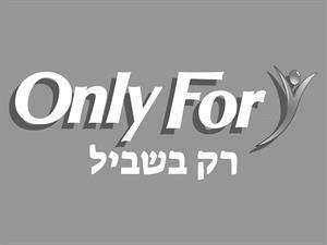 רק בשביל - לוגו סימן מסחר רשום